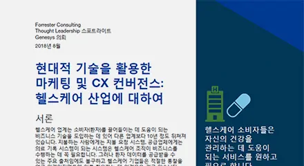 Genesys tlp spotlight healthcare kr resource center jp